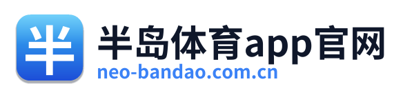 半岛体育app官网
